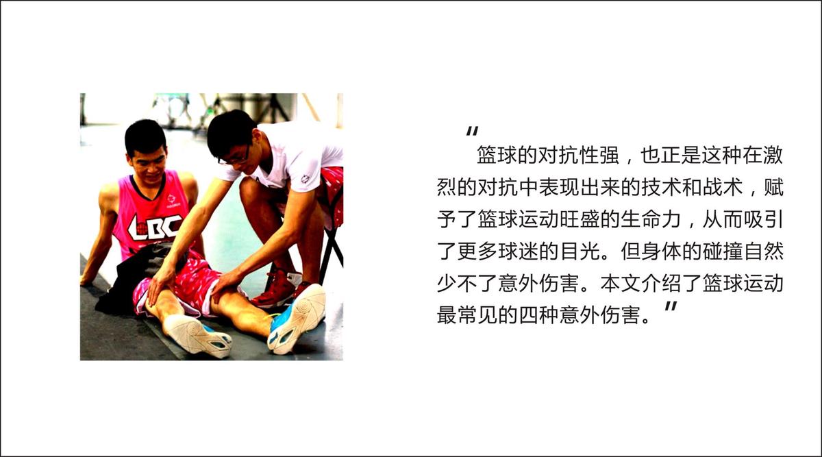 如何制定智能篮球训练计划_0