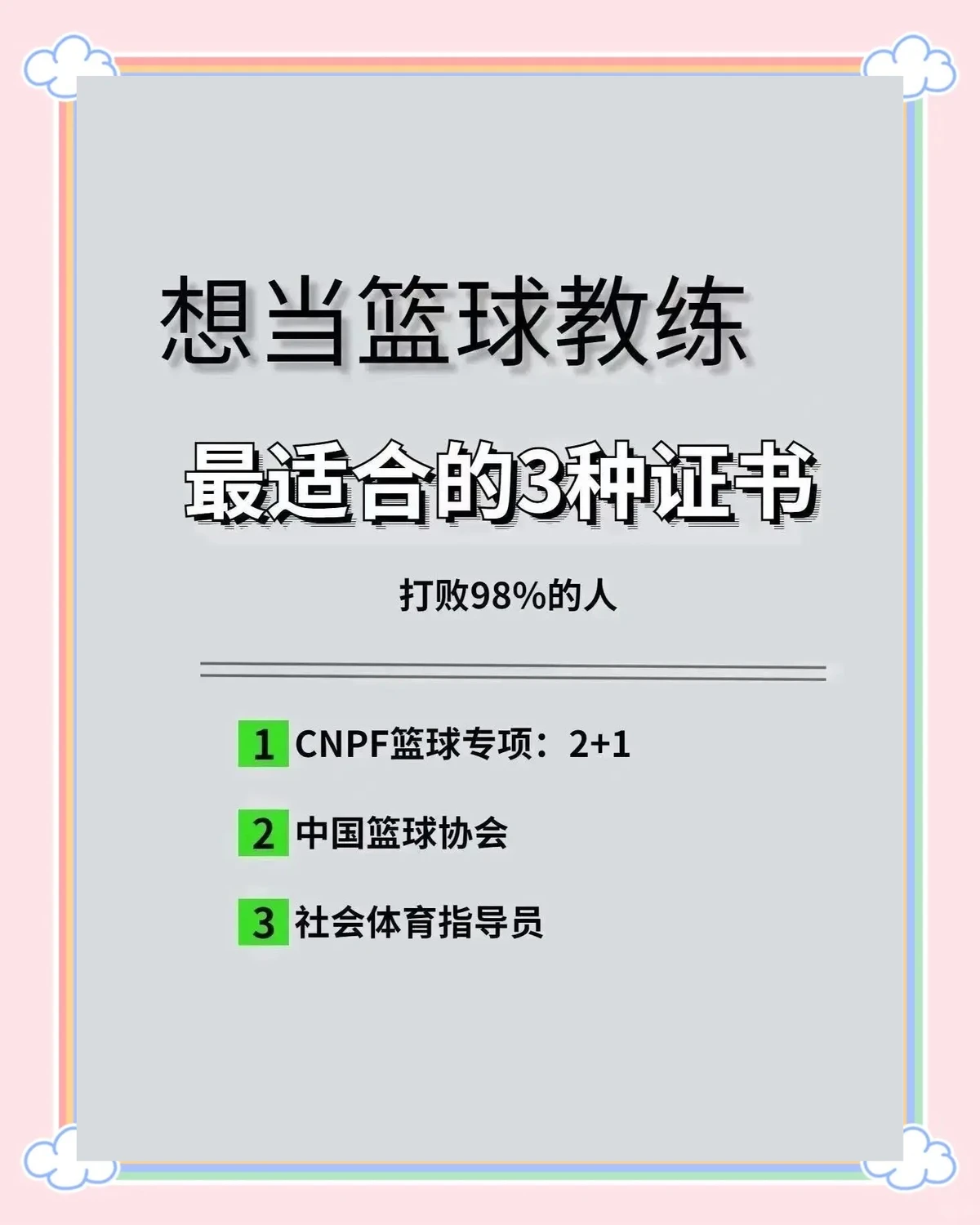 职业球员如何通过联赛提升竞技水平_2